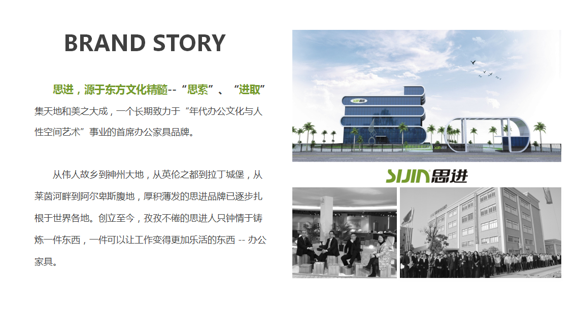 思進(jìn)家具