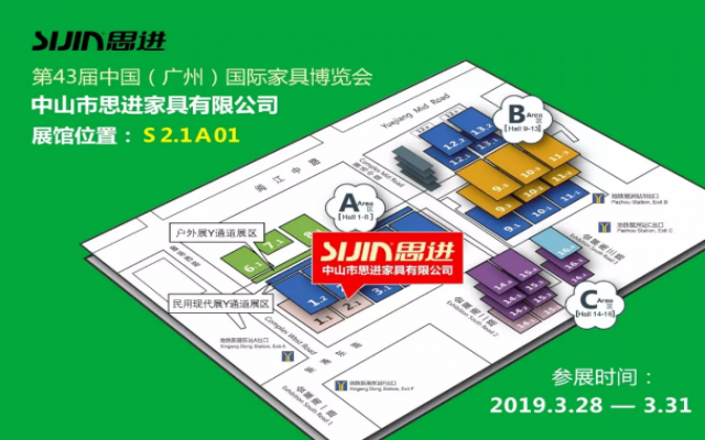 第43屆廣州國際博覽會｜我們不見不散！