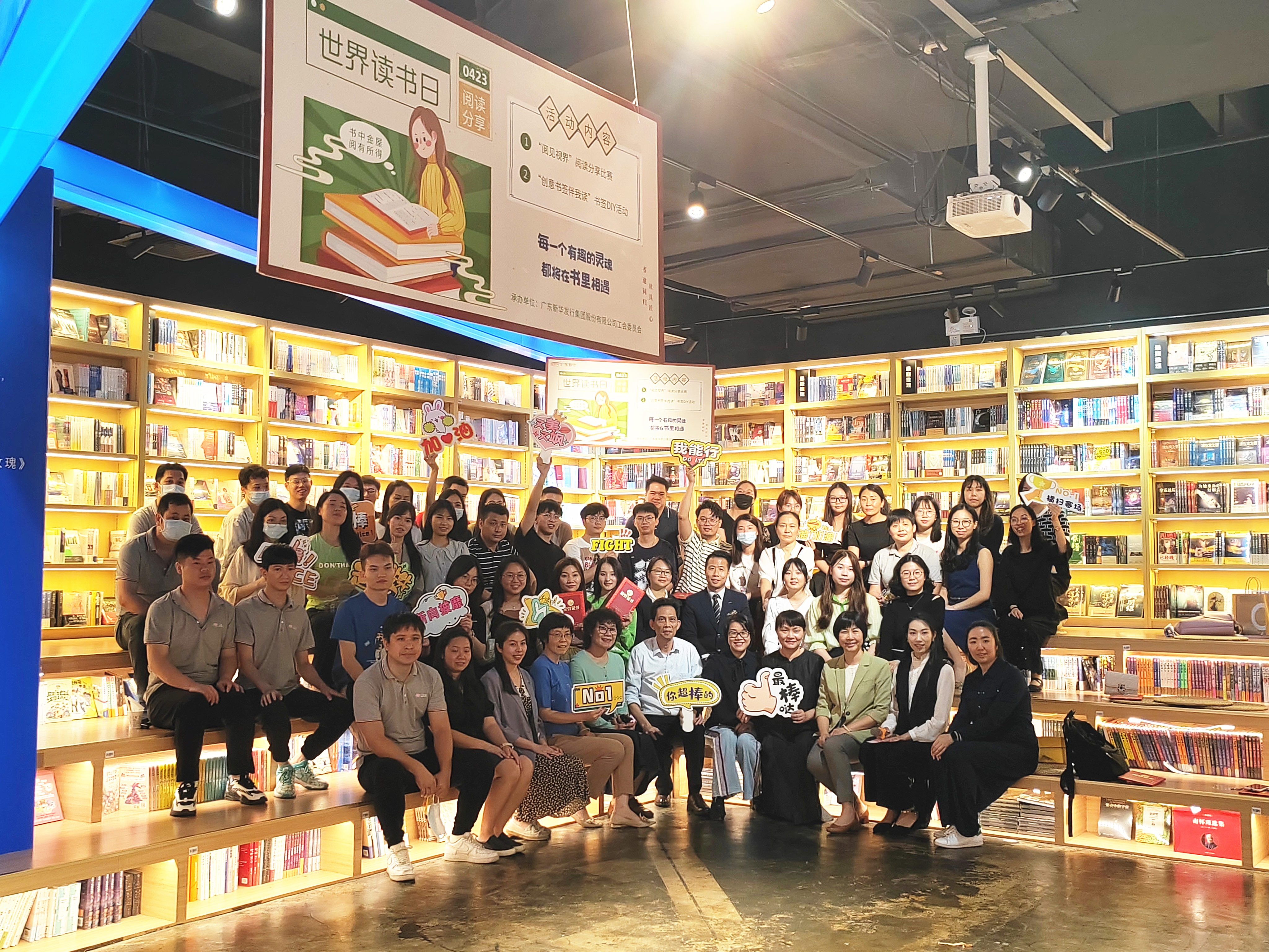 閱見視界，創意伴讀——集團舉辦2023年度讀書日活動