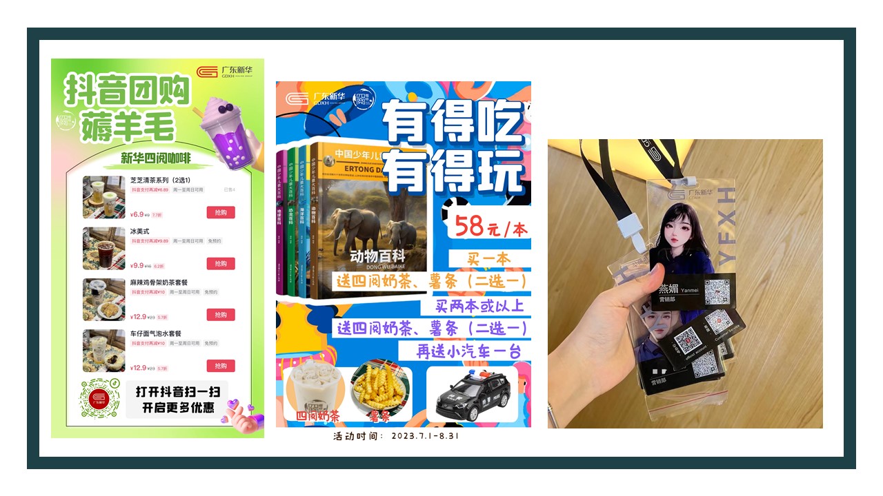 2023年門店運營人才分級訓(xùn)練營第一期調(diào)研培訓(xùn)學(xué)習(xí)匯總