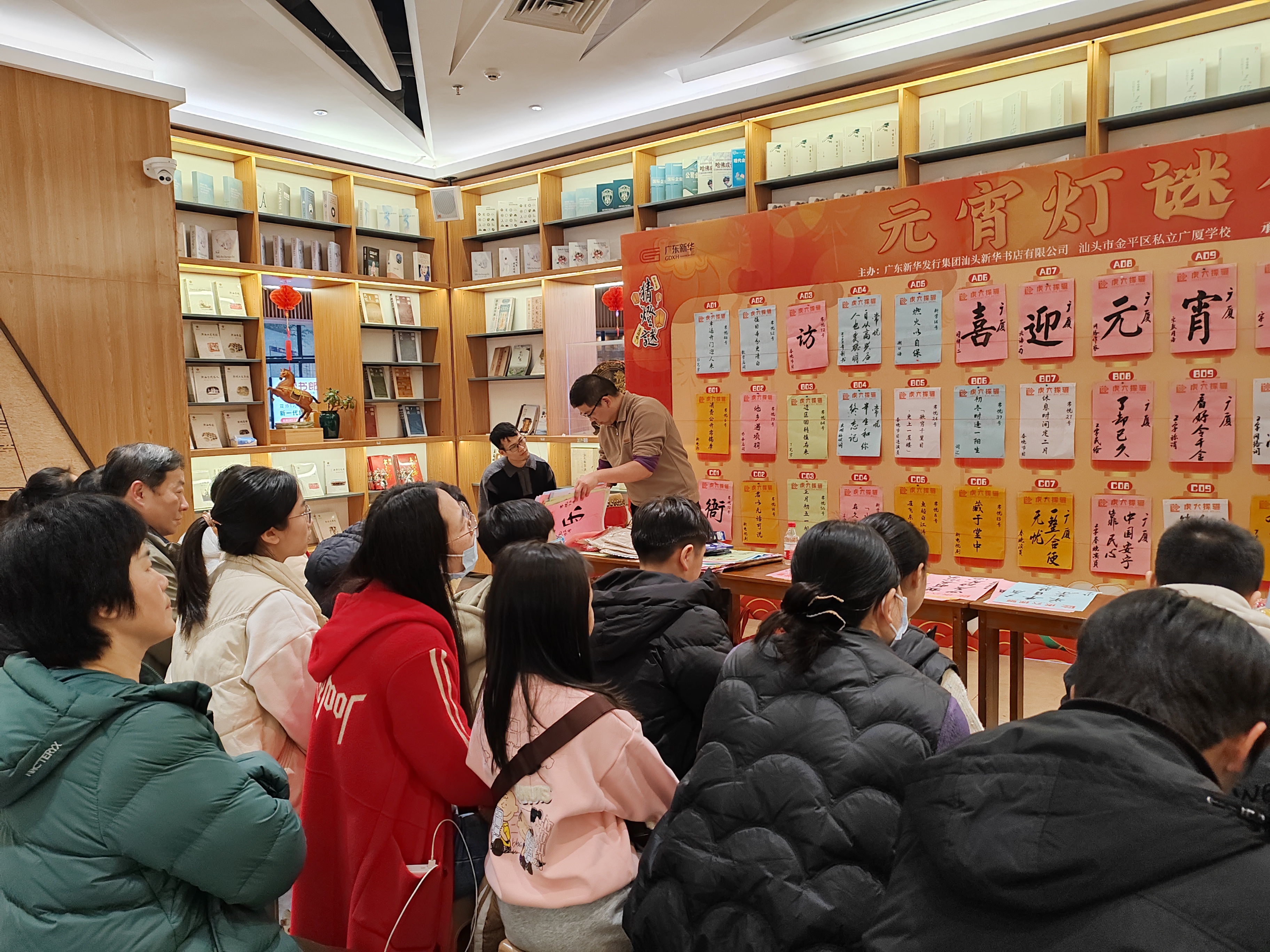 福滿新春，喜鬧元宵 ——汕頭新華書店舉辦元宵喜樂會主題活動