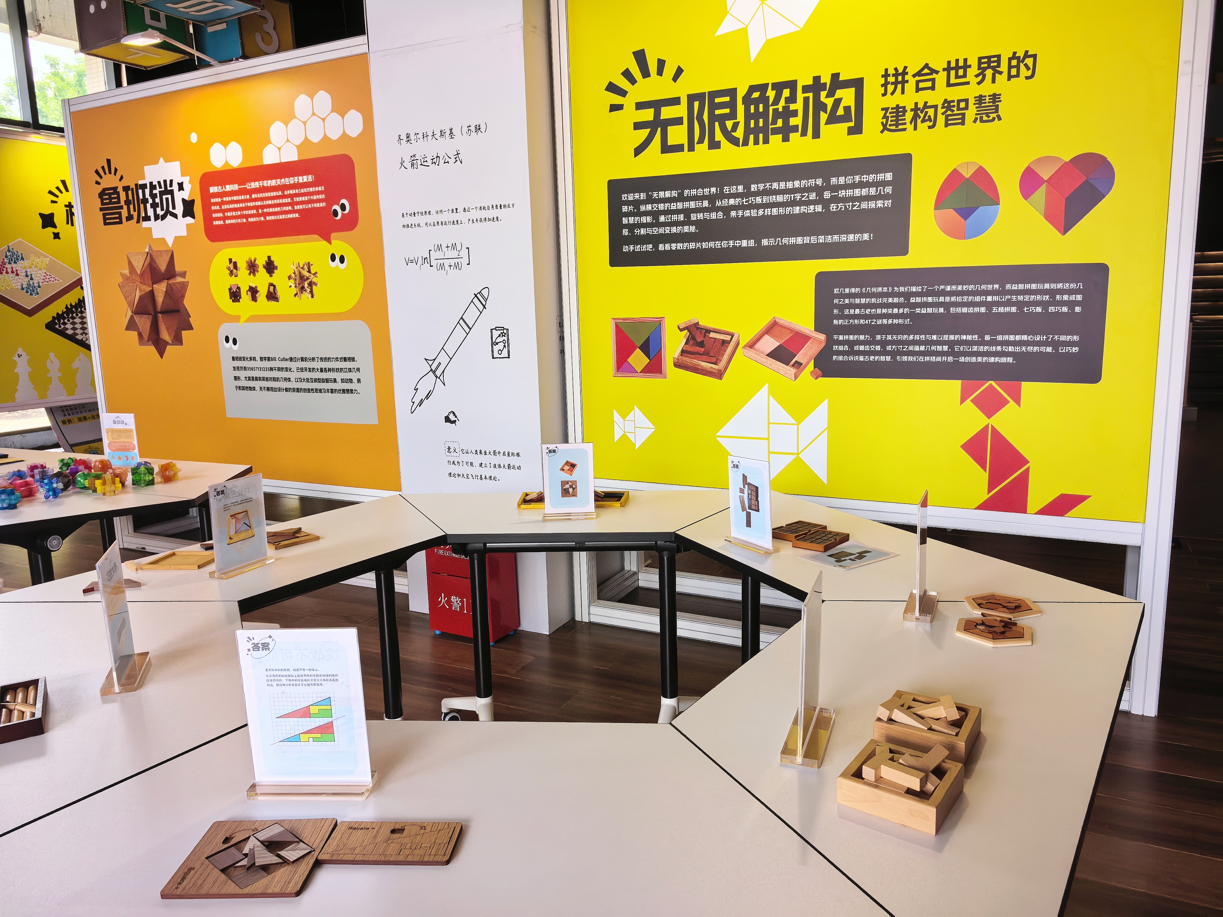 星空書城迎來惠東首家數學科普館！