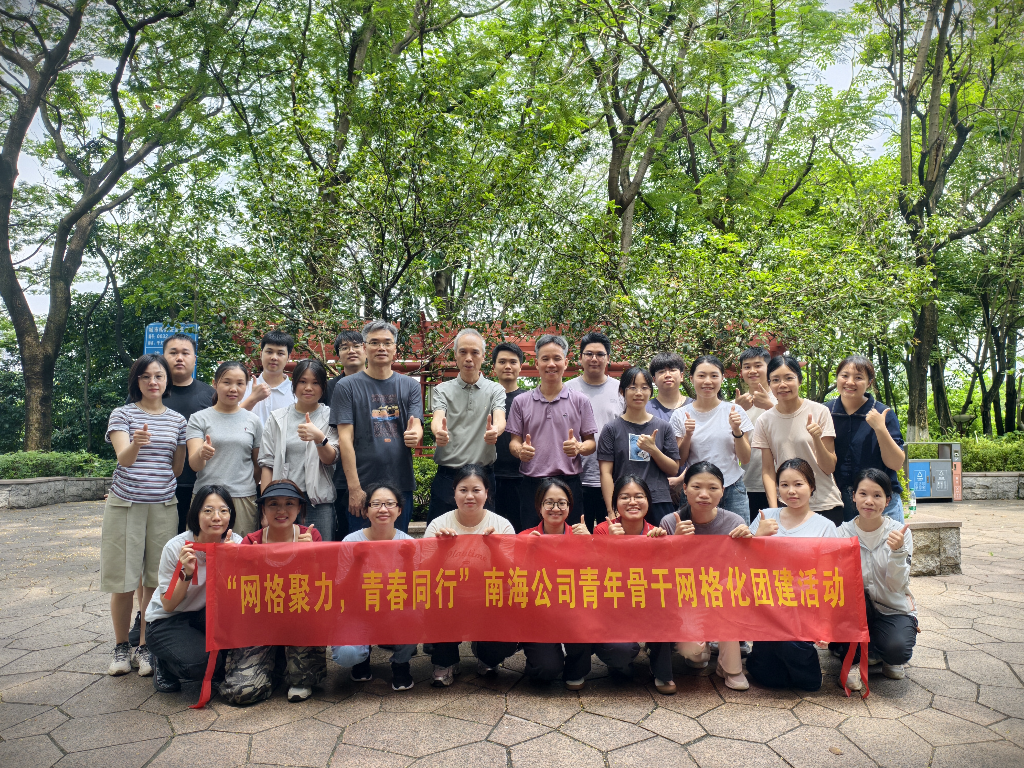 網格聚力，青春同行——南海公司縱深推進政企網格化工作