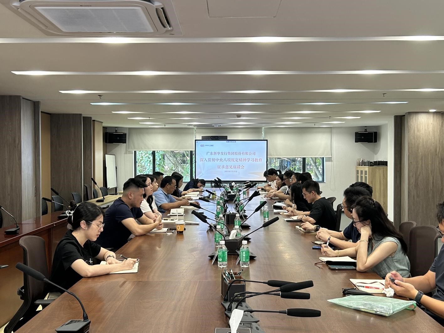 集團召開深入貫徹中央八項規定精神學習教育征求意見座談會