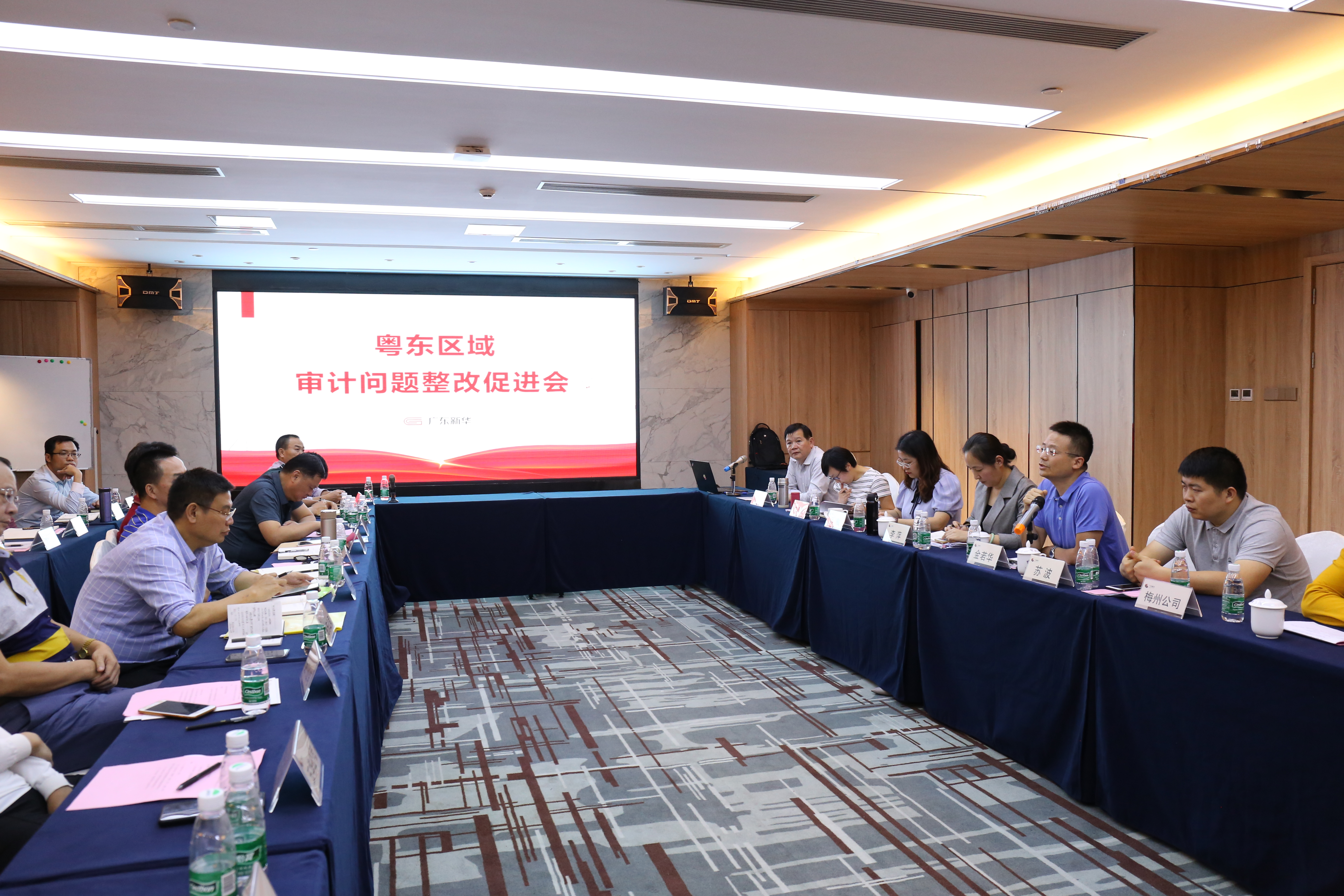 粵東區域審計問題整改促進會議現場.jpg