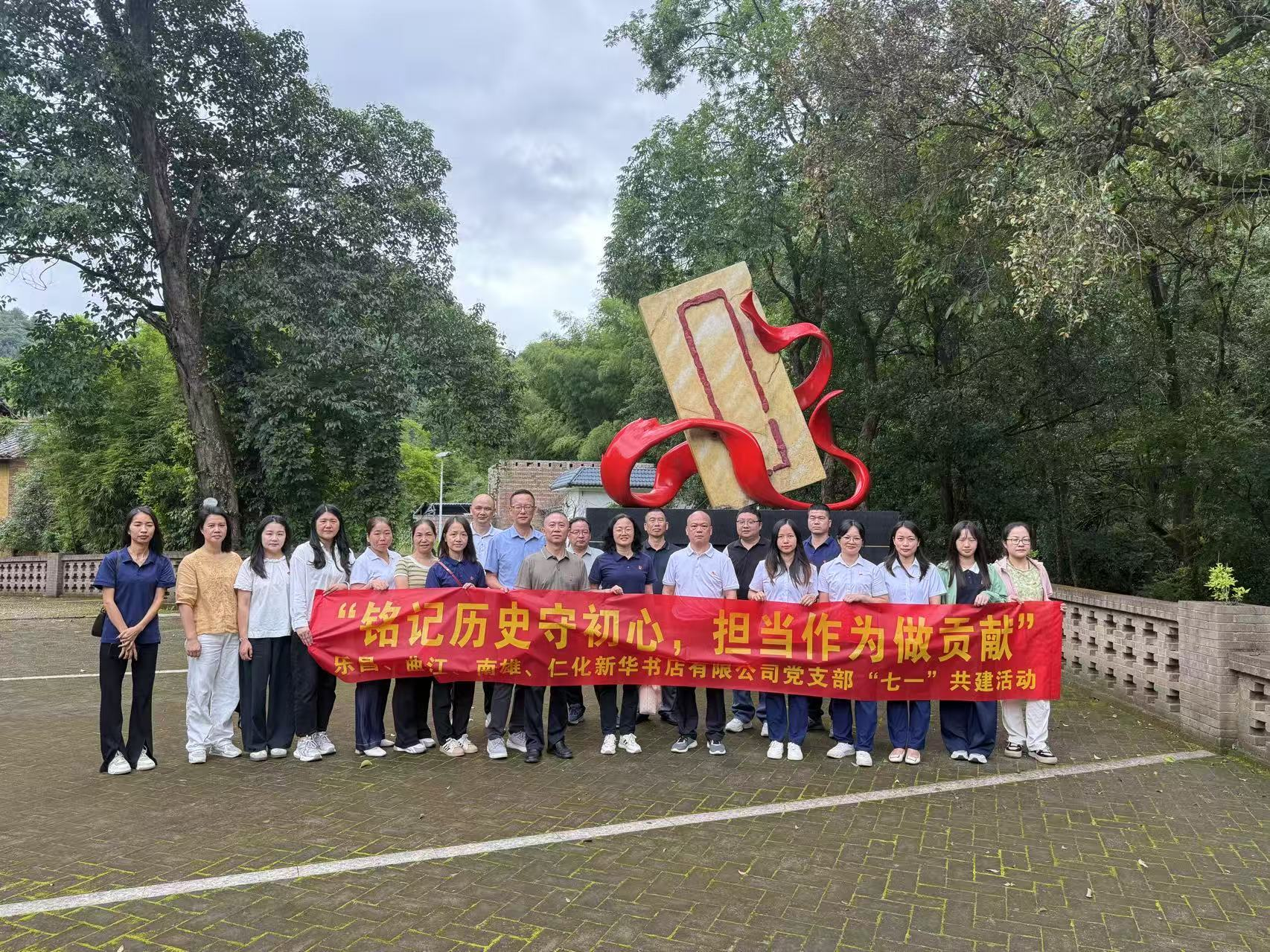 樂昌、曲江、南雄、仁化公司黨支部全體黨員在鐵龍頭村紅色遺址.png